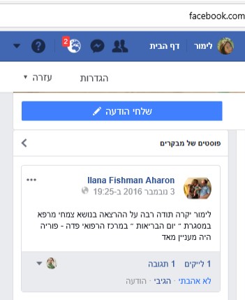 הרצאה פוריה